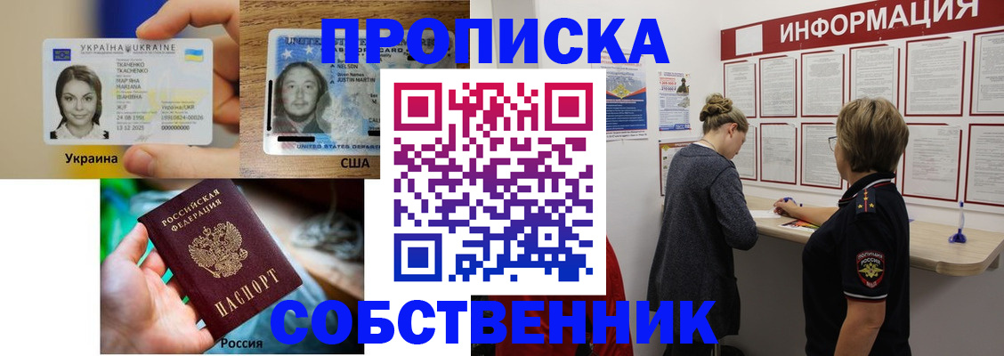 временная регистрация недорого в Новоуральске