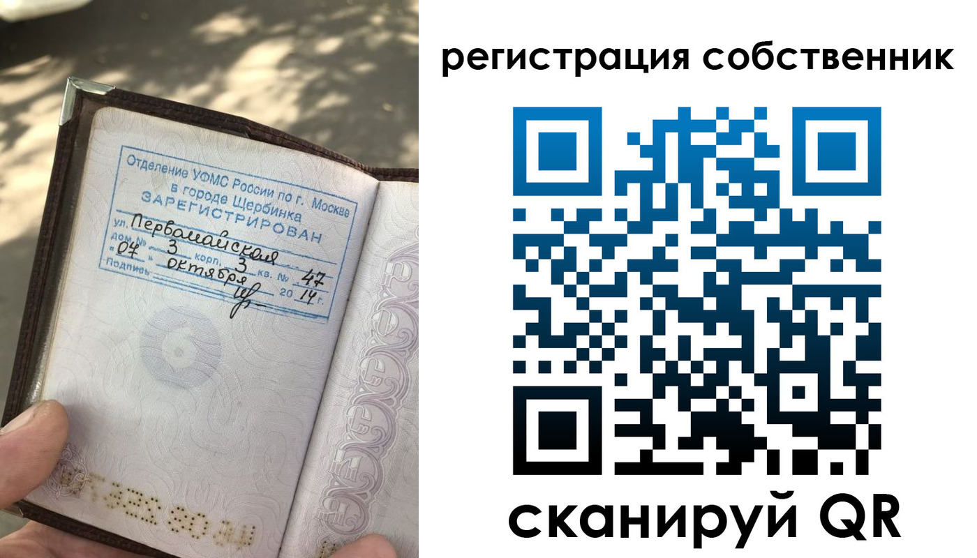 временная регистрация поиск в Новоуральске