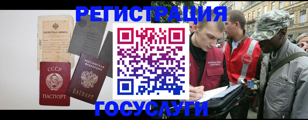 временная регистрация адрес в Новоуральске
