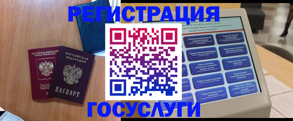 прописка ребенка в Новоуральске
