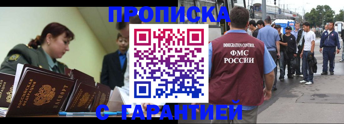 временная регистрация поиск в Новоуральске