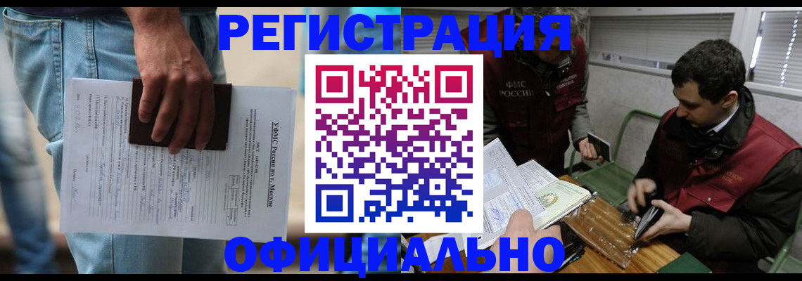 миграционный учет в Новоуральске