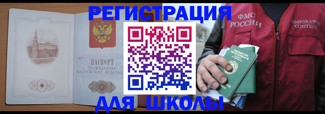 временная регистрация гарантия в Новоуральске