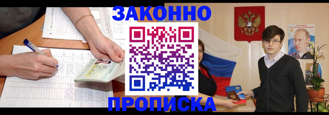 временная регистрация для школы в Новоуральске