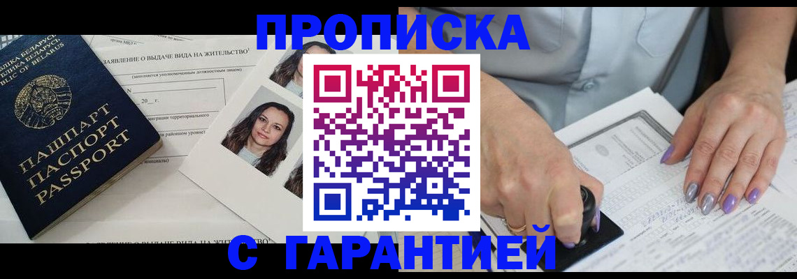 прописка поиск в Новоуральске